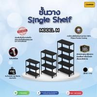 ราคา ชั้นวางเอกสารสำนักงาน รุ่น Single Shelf รุ่น M (11489777713)