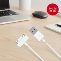 ราคา สายชาร์จข้อมูล 30 พิน สําหรับ iPhone 4 4s 3G 3GS iPad 1 2 3 iPod Nano Touch อุปกรณ์เสริมโทรศัพท์มือถือ (42470615028)