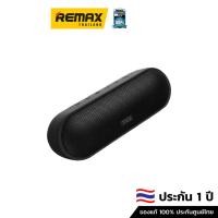 ราคา Tribit Maxsound Plus Gen2 - ลำโพงบลูทูธ ไร้สาย สำหรับพกพา น้ำหนักเบา กันน้ำ มีเชือกคล้อง (29204949440)