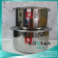 ราคา หม้อแขก หม้ออินเดีย หม้อข้าวหมกไก่ อลูมิเนียม ตราจรวด เบอร์ 26 และ 30 ซม. SET 2 ใบ แถมฟรีทัพพี 1 อัน (6832244705)