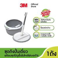 ราคา Scotch-Brite® สก๊อตช์-ไบรต์® ชุดถังปั่นเดี่ยวรุ่นพรีเมี่ยม พร้อมไม้ถูพื้นไมโครไฟเบอร์ Premium Single Spin Mop (19119705276)