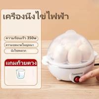 ราคา Egg Boilers เครื่องนึ่งไข่ เครื่องต้มไข่ เครื่องทำไข่ลวก หม้อไฟฟ้าอเนกประสงค์ (28069256717)