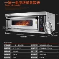 ราคา หงเฟิง เตาอบไฟฟ้าเชิงพาณิชย์หนึ่งชั้นหนึ่งแผ่นหนึ่งชั้นสองแผ่นที่มีเวลาคอมพิวเตอร์รุ่นพิซซ่าเตาอบอบเตาอบ.1 (26993444592)