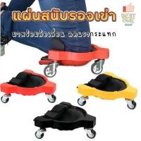 ราคา A372 แผ่นรองเข่า สนับเข่า มีล้อเลื่อนฟองน้ำด้านใน ลดแรงกระแทกกันเจ็บพร้อมสายรัดปรับได้ สำหรับงานช่าง ทำสวน อเนกประสงค์ (25211727839)