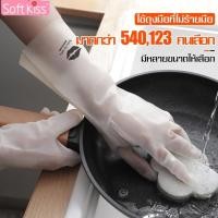 ราคา Softkiss ถุงมือยางPVC ถุงมือยาง (13397680363)