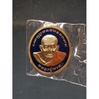 ราคา เหรียญหลวงปู่ทวด โชคมงคล หลัง สมเด็จพระเจ้าตากสินมหาราช (ทรงผนวช) ปี 2552 เนื้อทองแดงกะไหล่ทองลงยา (19614430378)