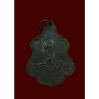 ราคา เหรียญหลวงพ่อเย็น วัดบ้านแลง ระยอง ปี2516 (หลวงปู่ทิม วัดละหารไร่ปลุกเสก ) (19760733058)