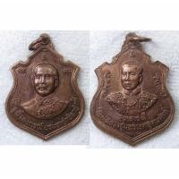 ราคา เหรียญจุฬาลงกรณ์ บรมราชาธิราช สมเด็จพระปิยะมหาราช(ร.5) หลัง กรมหลวงชุมพรเขตอุดมศักดิ์(เสด็จเตี่ย) รุ่น เสาร์๕ (42305688502)