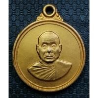 ราคา G3901 เหรียญหลวงพ่ออุตตมะ วัดวังวิเวกการาม ปี 2543 (29991782707)
