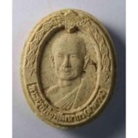 ราคา Antig 429/058 พระผงรูปเหมือนหลวงพ่อลำดวน วัดข่อยสังฆาราม อ.เมือง จ.สิงห์บุรี (27302444369)