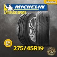ราคา ยาง 275/45R19 MICHELIN LATITUDE SPORT ราคาต่อเส้น ปี 2024 (27187226924)