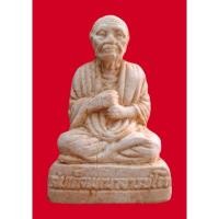 ราคา รูปหล่อลอยองค์ เนื้อผง สมเด็จพระพุฒาจารย์โต พรหมรังสี วัดระฆังโฆสิตาราม ไม่ทราบปีที่สร้าง (28886643196)