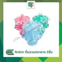 ราคา ที่แขวนตรายาง ที่เก็บตราปั๊ม ROBIN ชุบสี 2ชั้น 18ช่อง ขนาด 8.5×25 ซม. คละสี | คลังกระดาษ (28621122076)