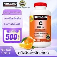 ราคา Kirkland Vitamin C 1000 mg 500 เม็ด วิตามินซี เคิร์กแลนด์ 1000mg Exp:08/2028 (44174535909)