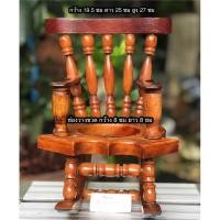 ราคา งานเก่างานไม้จริงกลึงลวดลาย ที่โชว์ขวด ที่ใส่ขวดเหล้า ที่วางขวดเหล้า เก้าอี้โยก (21690615807)