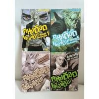 ราคา คนเดือด เมืองดิบ!! Boichi Sun-Ken Rock เล่ม 1,5,12,14 (เศษ) (20294087544)
