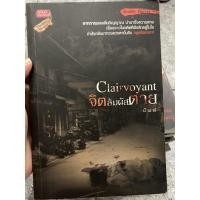 ราคา นิยายสยองขวัญ มือสอง (10408034083)