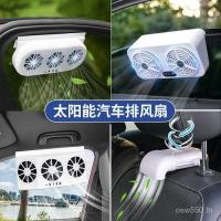 ราคา พัดลมระบายความร้อน Car Circulator พัดลมดูดอากาศในรถยนต์ พัดลมระบายอากาศพลังงานแสงอาทิตย์ภายใน พัดลมดูดอากาศฤดูร้อน Y4FD (41626689601)
