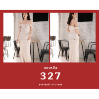 ราคา ชุดราตรี ชุดออกงาน ชุดไปงานแต่งงานสีครีม สายเดี่ยว เปิดไหล่ปิดแขน กระโปรงยาวทรงหางปลา (7137237254)