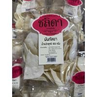 ราคา มันกัลยา มันอาลู ขนาด 100 กรัม (26666367711)