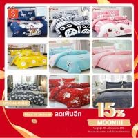 ราคา ผ้าปูที่นอนรัดมุม 6 ฟุต , 5 ฟุต 5 ชิ้น (ไม่รวมผ้านวม) (964714022)