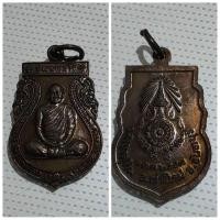 ราคา เหรียญเสมา รุ่นบารมี หลวงพ่อสมชาย วัดเขาสุกิม จ.จันทบุรี ปี 2547 ✅ เนื้อทองแดงแท้ สภาพสวยเดิม หลังตราสัญลักษณ์ ราย (27076654106)