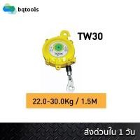ราคา สปริงบาลานเซอร์ (รอกแขวนแบบสปริง) spring balancer 22-30 กิโลกรัม รุ่น TW-30 ยี่ห้อ Tigon เกาหลีแท้ (6757183950)