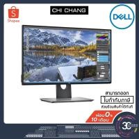 ราคา [โค๊ด CLPHFH05 ลด5%สูงสุด1000]Monitor 27'' DELL U2718Q (IPS, HDMI, DP) 4K (5118646156)