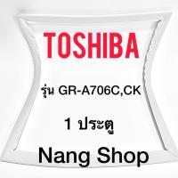 ราคา ขอบยางตู้เย็น TOShiba รุ่น GR-A706C,CK (1 ประตู) (4793590944)