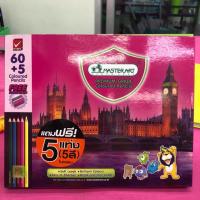 ราคา สีไม้ 60+5สี MasterART (1329044652)
