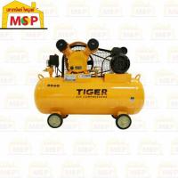 ราคา ปั๊มลมสายพาน TIGER รุ่น TGA2-58M 58ลิตร 2สูบ พร้อมมอเตอร์ 1.5แรง 220V (19346984185)