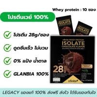 ราคา WHEY PROTEIN ISOLATE CHOCOLATE โปรตีนเวย์ isolate 100% (26359067752)