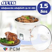 ราคา พร้อมส่ง！！ OTTO [PCM]หม้อตุ๋นเซรามิค หม้อตุ๋นไฟฟ้า รุ่น SC-201 ขนาด 1.5 ลิตร (13620497664)