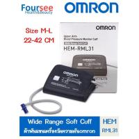 ราคา ผ้าพันแขน เครื่องวัดความดัน Omron HEM-RML31 ขนาด 22-42cm.(size M-L) (12175626138)