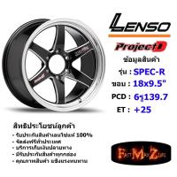 ราคา ล้อแม็ก เลนโซ่ ProjectD SPEC-R ขอบ 18x9.5" 6รู139.7 ET+25 สีNBWMA แม็กรถยนต์ lenso18 แม็กรถยนต์ขอบ18 (5934535822)