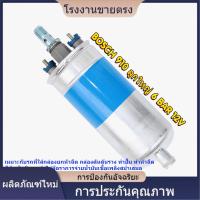 ราคา ★คุณภาพสูง ปั๊มติ๊กนอกถัง ปั้มติ๊ก ปั๊มติ๊กไฟฟ้า ถังกรองน้ำมัน BOSCH 910 ลูกใหญ่ 6BAR 12V ปั๊มนํ้ามันเชื้อเพลิงนอกถัง (26589069790)