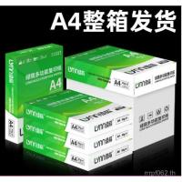 ราคา ข้อมูลหนากระดาษสีขาวพิมพ์แผ่นภาพวาด a4 กระดาษขูด a4 กระดาษพิมพ์สํานักงาน 70g ใช้กระดาษ 80500g สําเนา U4YA (46500143627)