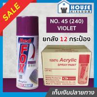 ราคา ♜ยกลัง♜ สีสเปรย์ Red Fox สีม่วง Violet No.45(240) ลัง 12 กระป๋อง 400 มล. สีสเปรย์พ่นเหล็ก สีสเปรย์พ่นพลาสติก (25218045522)