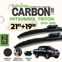 ราคา ที่ใบปัดน้ำฝน CARBON ใบปัดน้ำฝนก้านพลาสติกคาร์บอนเงา พร้อมยางใบปัดขนาด 21+19 รุ่น Mitsubishi Triton ปี 2005-2015 (26143165329)