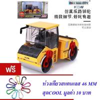 ราคา รถเหล็กโมเดล รถบดถนน ล้อคู่ รถก่อสร้าง 1:35 DIE-CAST TANDEM COMPACTOR NO.625041 (57251890283)