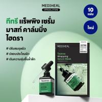 ราคา [Official] MEDIHEAL Teatree Wrapping Serum Mask_Calming Hydra (10 แผ่น) - ปลอบประโลม ปรับสมดุลผิว ลดการระคายเคือง (40123918672)