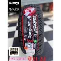 ราคา 195/50R15 195/55R15 KINTO V-36 (14048279982)