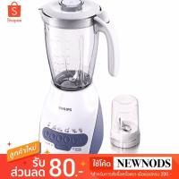 ราคา เครื่องปั่นอเนกประสงค์ 600 วัตต์ PHILIPS HR2115 (ของในห้าง) (2300430205)