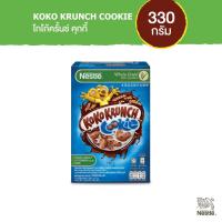 ราคา Koko Krunch Cookie เนสท์เล่ โกโก้ครั้นช์ คุกกี้ อาหารเช้า ซีเรียล โฮลเกรน ข้าวสาลีอบกรอบรสช็อกโกแลตชิพคุกกี้ 330 กรัม (13802806814)