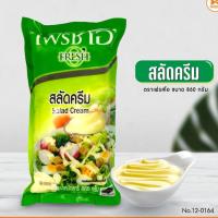 ราคา สลัดครีม ตราเฟรชโอ 860 กรัม (7529996614)