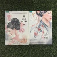 ราคา บูเช็กเทียน นิยายแปลจีน (4913726533)