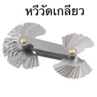 ราคา หวีวัดเกลียว WHITWORTH (7520700114)