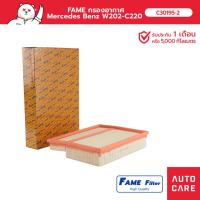 ราคา FAME กรองอากาศ Mercedes Benz W202-C220 รุ่น [C30195/2_FAME] (19847749405)
