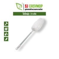 ราคา SJ ไม้ปัดฝุ่น ไมโครไฟเบอร์ แปรงปัดฝุ่น ปรับได้ 3 ระดับ SJACCB15 (22684438512)