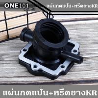 ราคา แผ่นกดคอหรีดยาง+คอหรีดยางKR150 SERPICO VICTOR อลูมีเนียมหนา 3มิล แผ่นกดคอหรีดยางเคอา กดคอหรีดยางkr แผ่นกดคอยาง KR (11943769161)